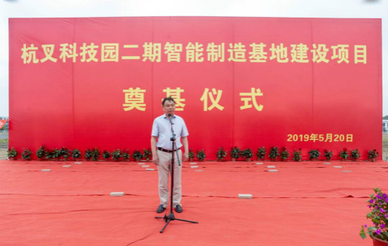 【喜訊】杭叉科技園二期智能制造基地奠基儀式成功舉行！